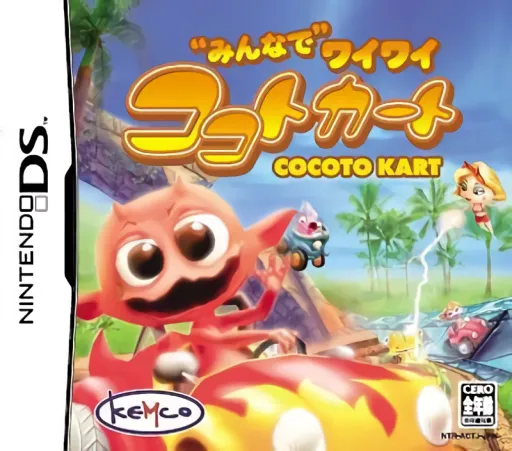 Minna de Wai Wai - Cocoto Kart (Japan)